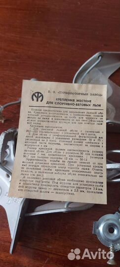 Крепления для лыж