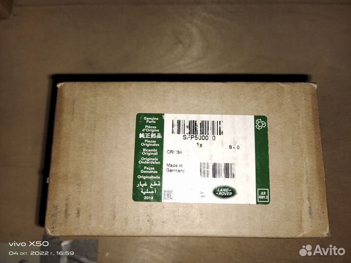 Тормозные колодки LR148353