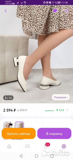 Туфли женские