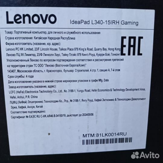 Игровой ноутбук Lenovo ideapad l340-17irh gaming