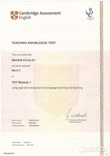 Репетитор по английскому языку