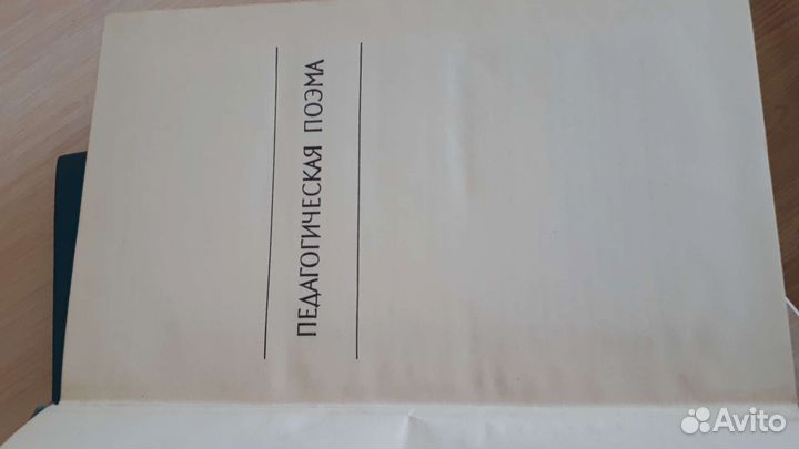 Макаренко собрание сочинений в 5 томах