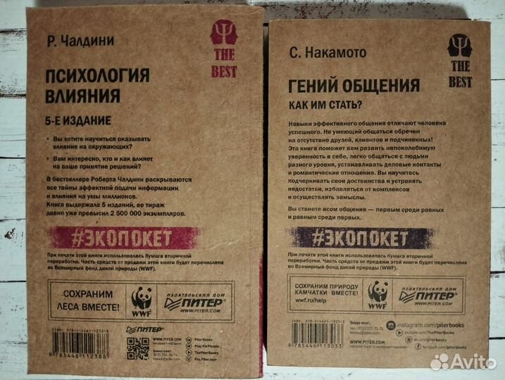 Книги по психологии