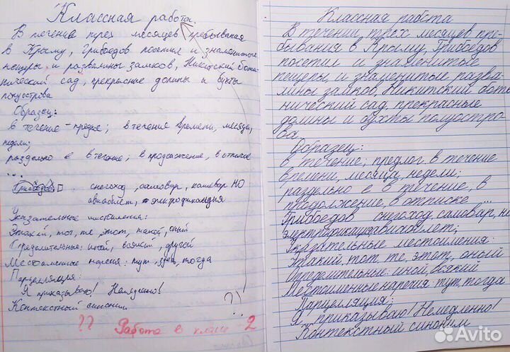 Коррекция/постановка почерка