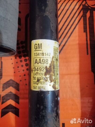 Амортизаторы на Шевролет Круз