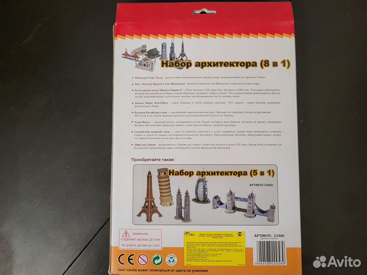 Пазлы объемные