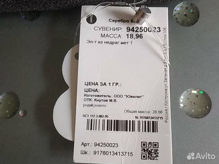 Ручка серебряная