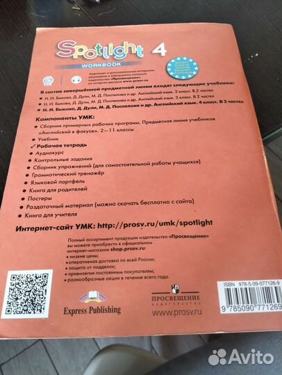 Рабочая тетрадь по английскому 4 класс