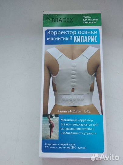 Корректор осанки Bradex