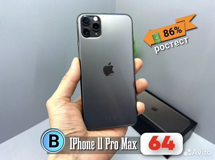 iPhone 11Pro Max 64Gb Ростест акб 86