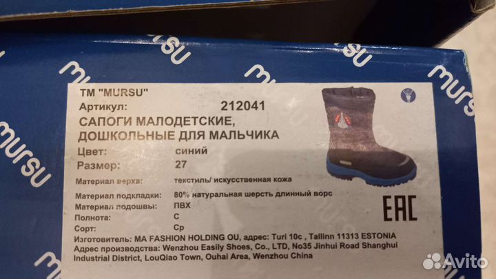 Ботинки детские