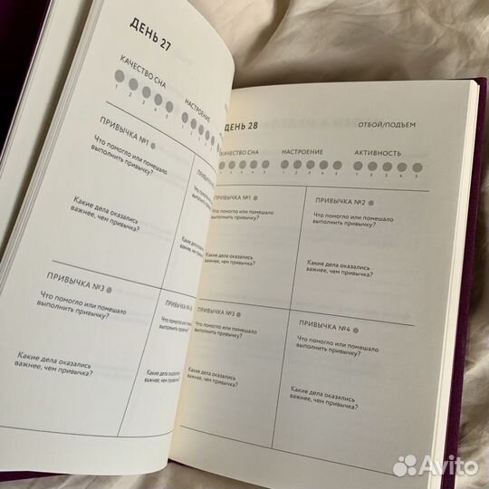Новый ежедневник 365done everyday practice