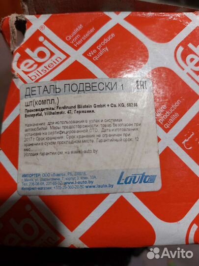 Opel Опель шаровая опора передняя