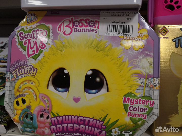 Пушистик потеряшка кролик в сумочке