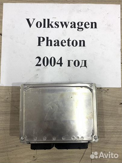 Блок управл. пневмоподвеской Volkswagen Phaeton 04