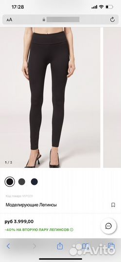 Лосины Calzedonia