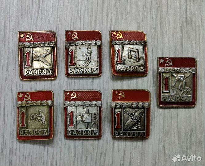 Значки СССР 1 разряд