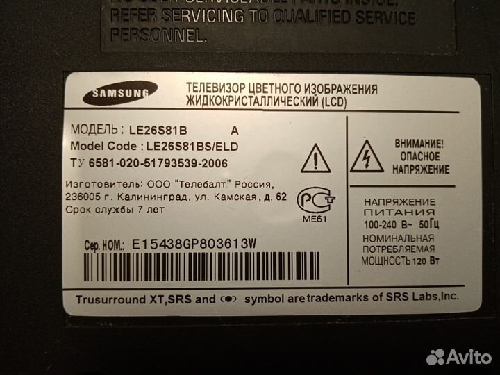 Телевизор Samsung 26