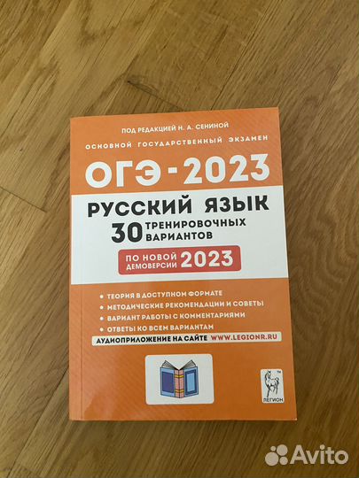 Сборники огэ 2023