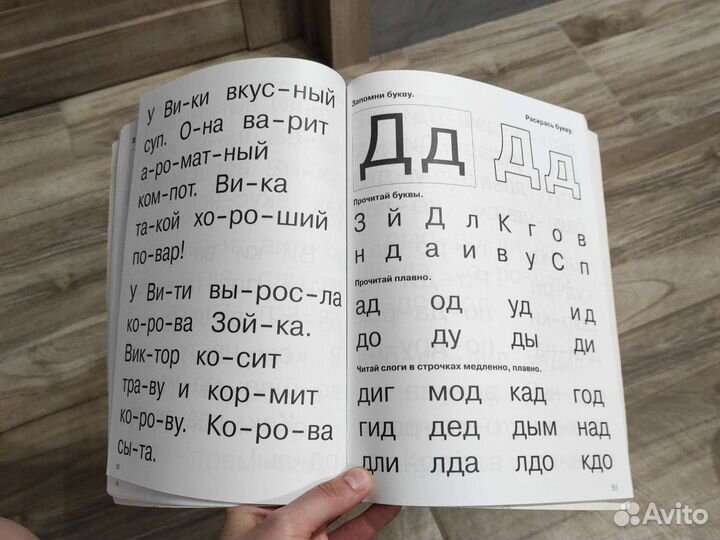 Букварь. Узорова Нефедова