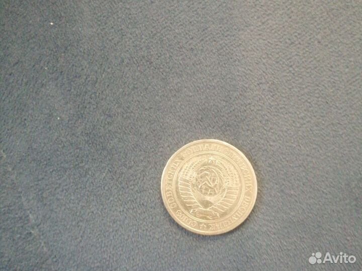 1 рубль СССР 1964 года