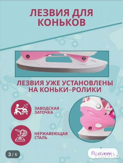 Ролики/коньки детские 2 в 1 31-34 размер