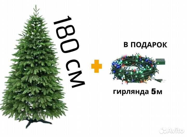 Искусственная елка литая 180 см Премиум