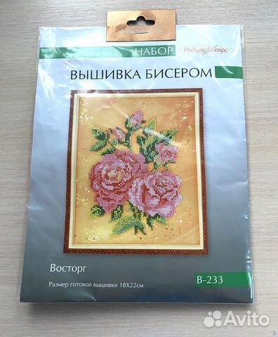 Картина вышивка бисером