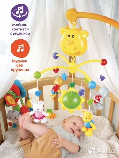 Детский мобиль в кроватку