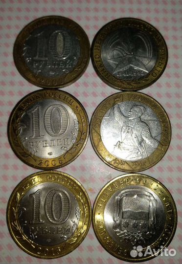 Юбилейные монеты 10 -1 р