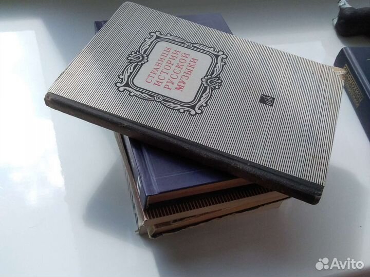 Страницы истории русской музыки 1973 г