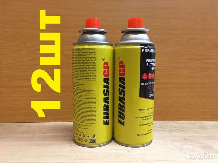 12 шт газ баллоны Евразия для портативных приборов