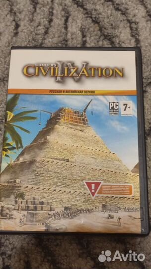 Цивилизация 4