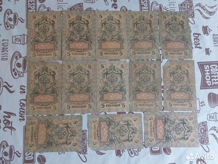 Старые бумажные деньги