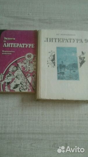 Литература