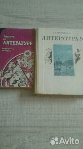 Литература