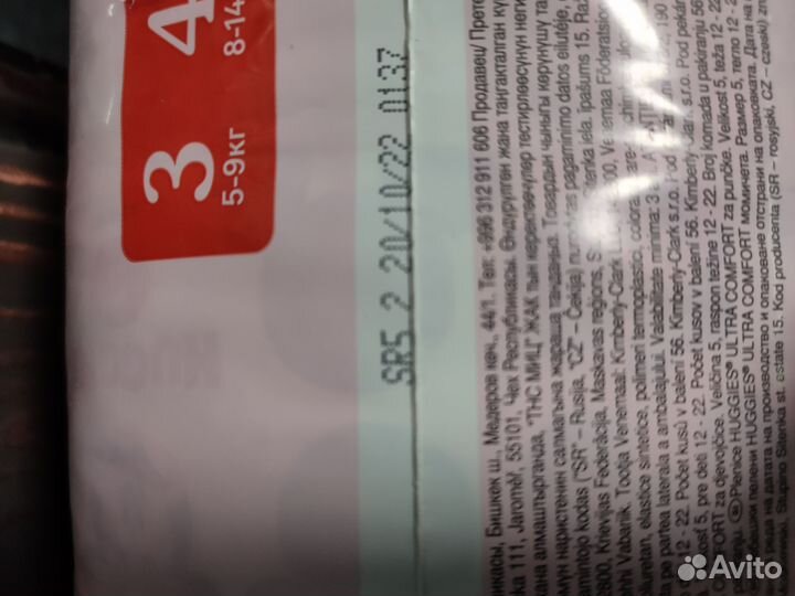 Подгузники на липучках huggies 5