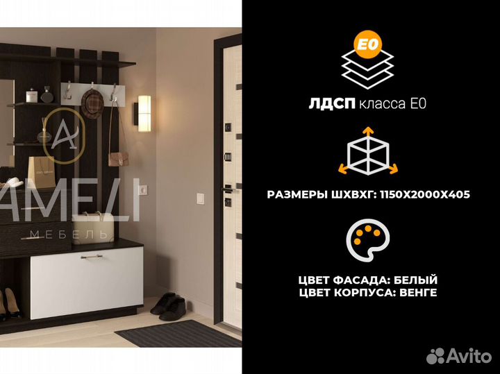 Вешалка шкаф в прихожую