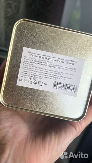 Чай Абрау Дюрсо