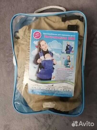 Эргорюкзак