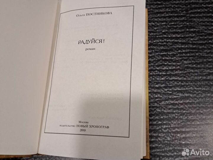 Книги Радуйся