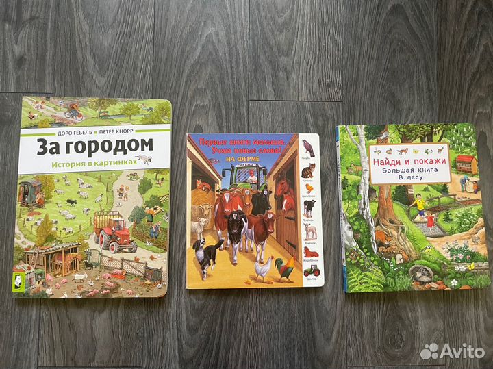 Детские книги