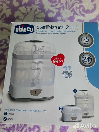 Стерилизатор для бутылочек chicco