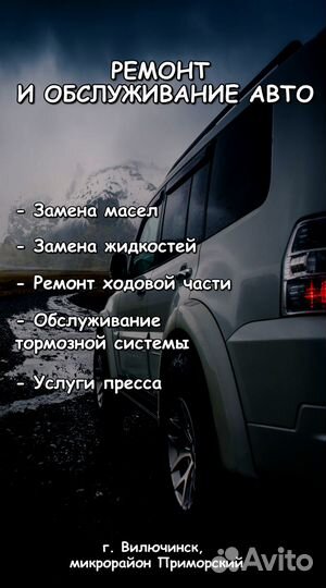 Обслуживание авто