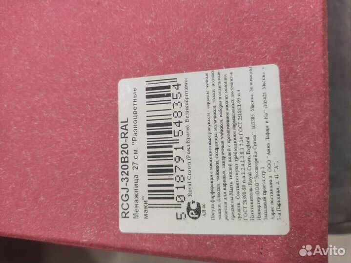 Менажница фарфор, 27 см