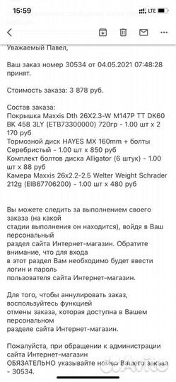 Велосипед Norco 4hun