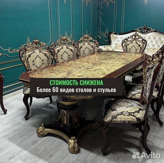 В наличии стол