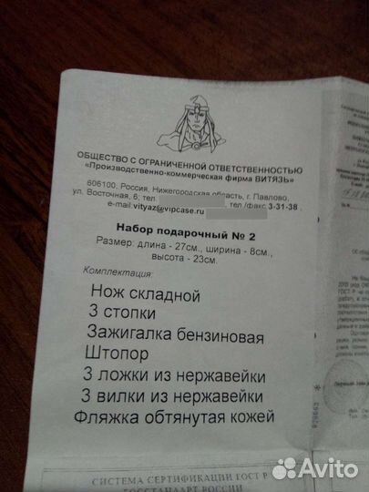 Подарочный набор