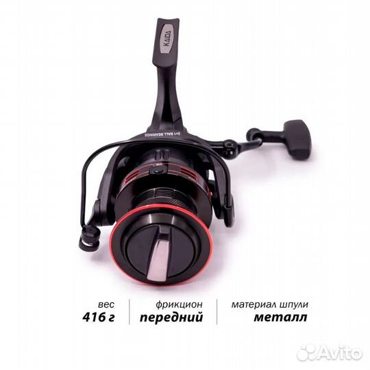 Катушка Kaida Advance 5000