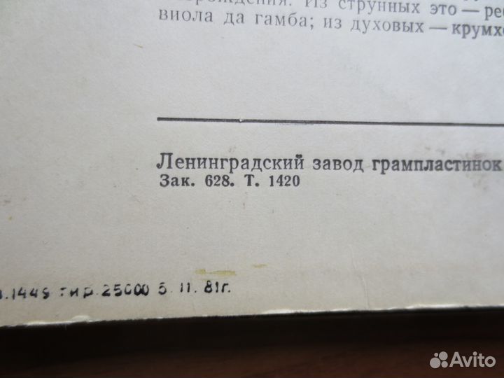 Ансамбль старинной музыки